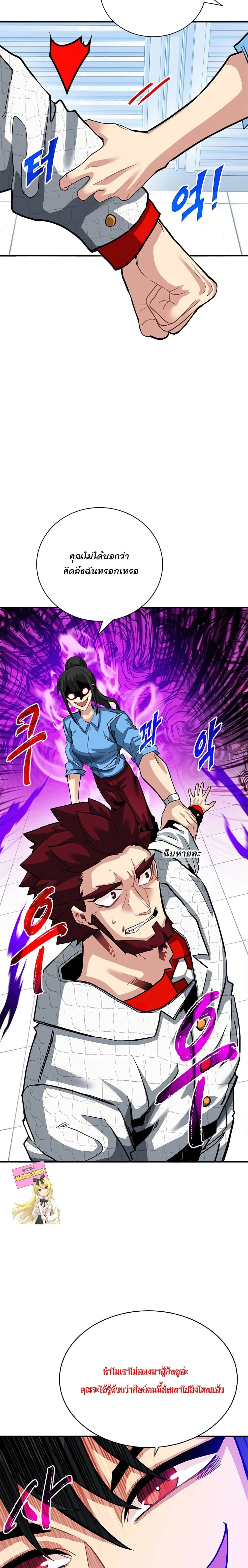 SSS-Class Gacha Hunter ตอนที่ 30 หน้า 12