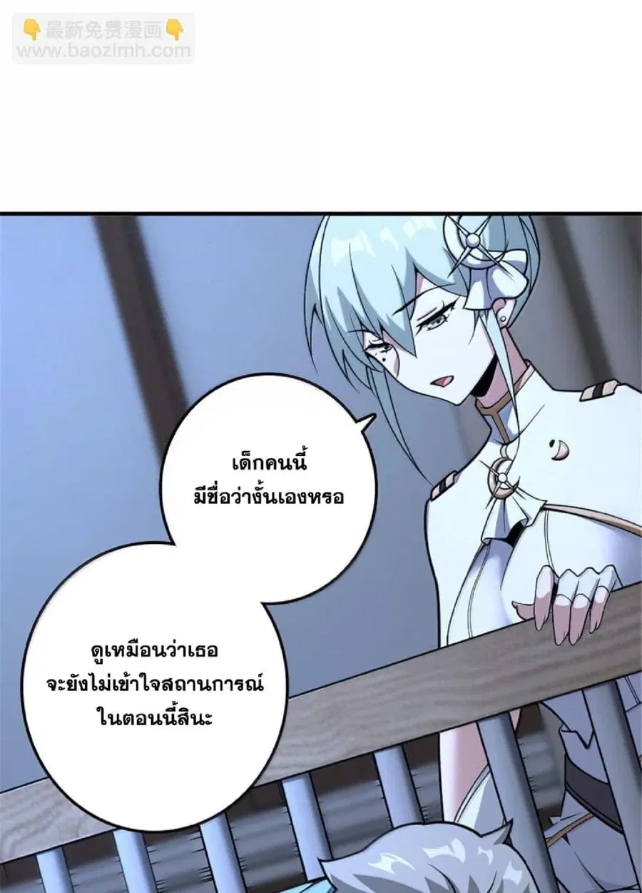 Release That Witch ตอนที่ 600 หน้า 46