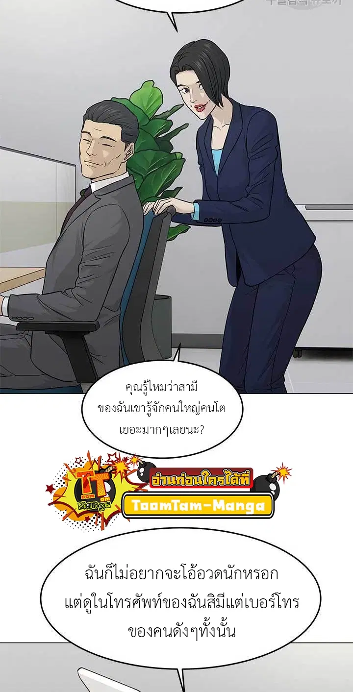 God of Blackfield ตอนที่ 171 หน้า 29