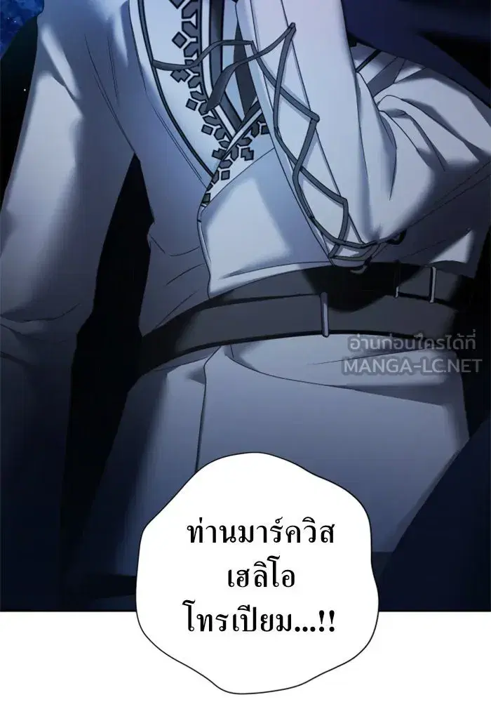 Your Throne ตอนที่ 63 หน้า 144
