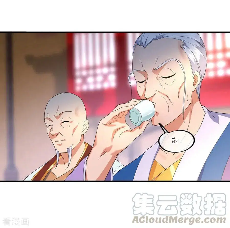 Peerless Battle Spirit (Tian Cang Zi Dongman) ตอนที่ 20 หน้า 10