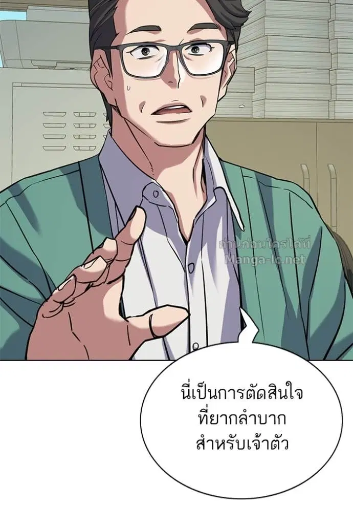 Reborn Rich ตอนที่ 120 หน้า 112