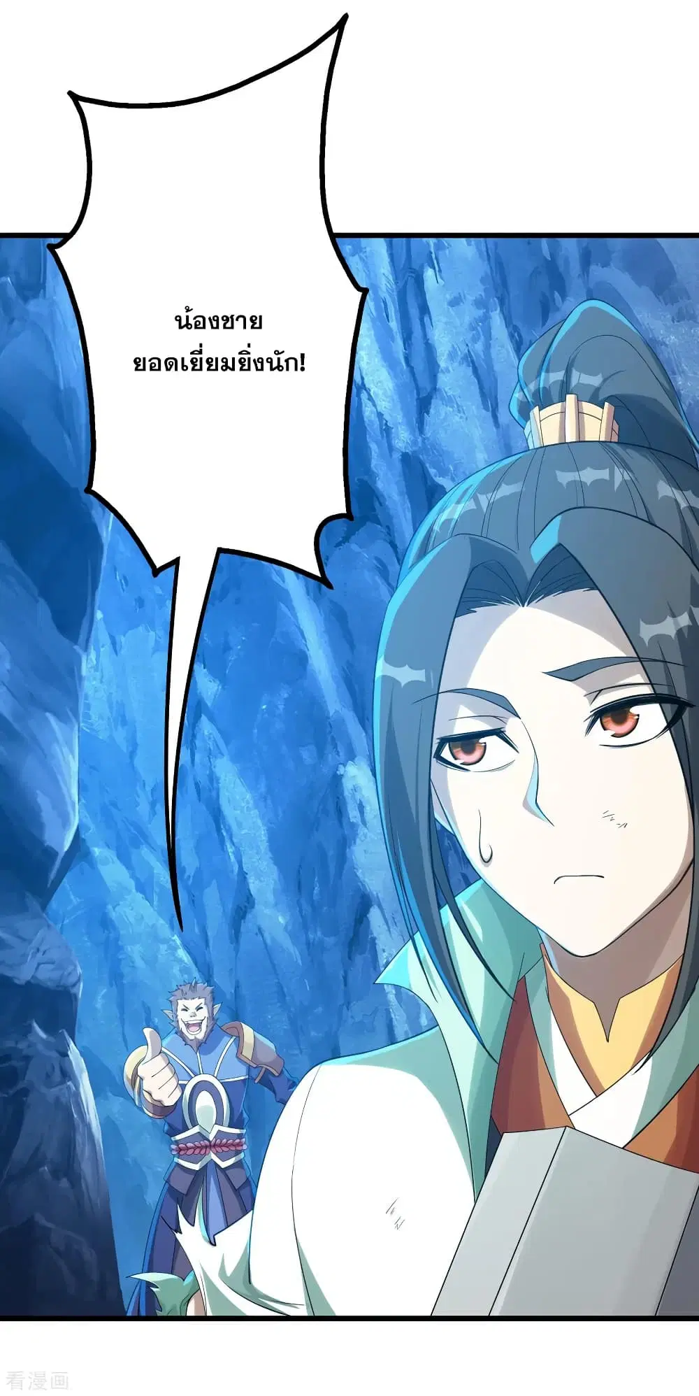 Matchless Emperor ตอนที่ 117 หน้า 14