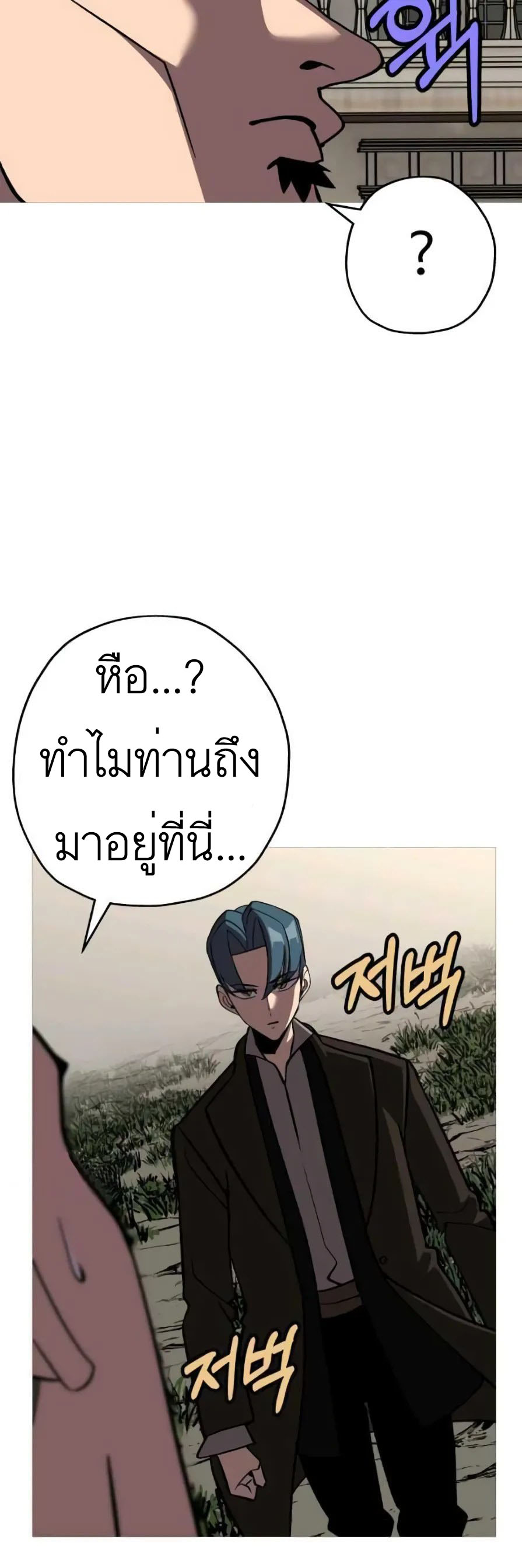 The Story of a Low-Rank จากเบี้ยสู่ราชัน ตอนที่ 57 หน้า 41