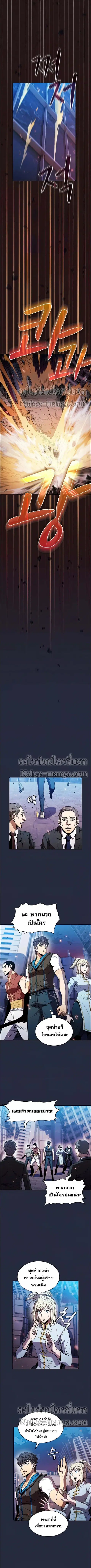 The Constellation That Returned From Hell ตอนที่ 76 หน้า 5