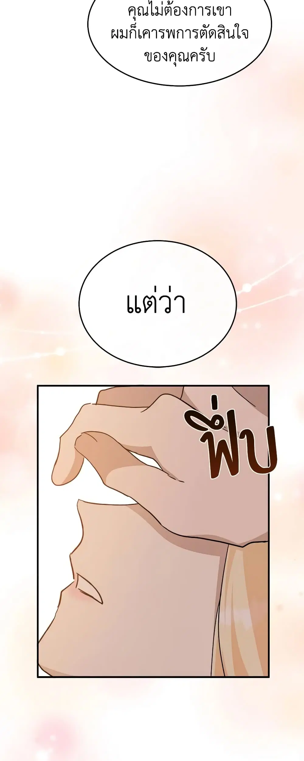 The Villainess Lives Again ตอนที่ 128 หน้า 49