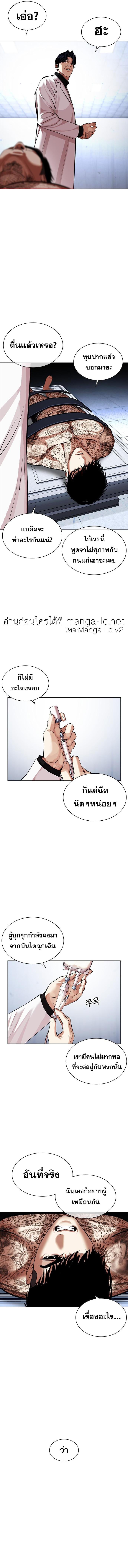 Lookism ตอนที่ 462 หน้า 25