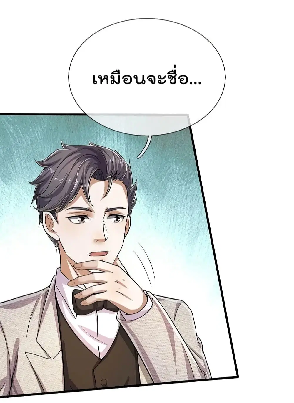 I’m the Great Immortal ตอนที่ 558 หน้า 21