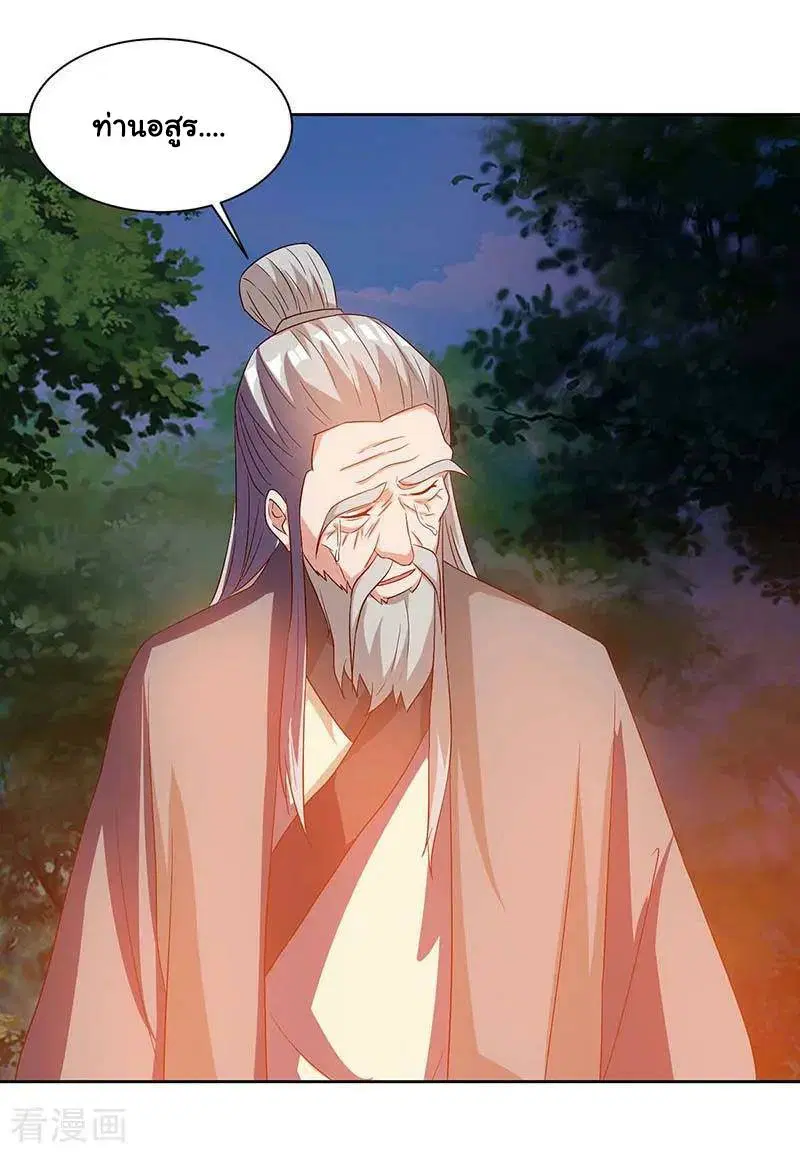 Reborn 80,000 years ตอนที่ 77 หน้า 9