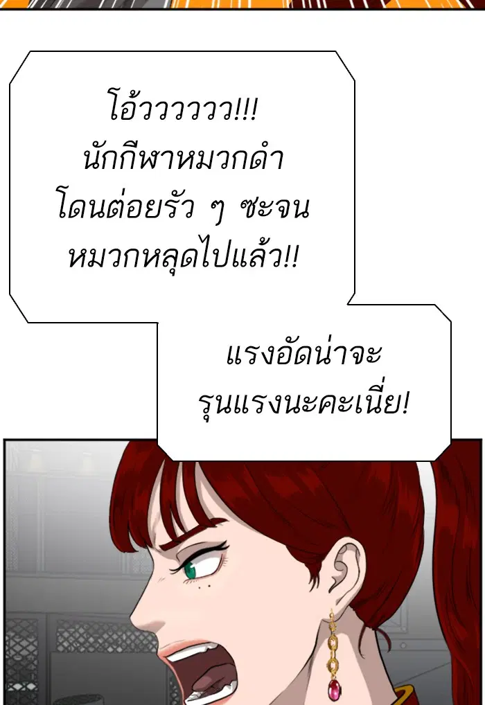Bad Guy ตอนที่ 99 หน้า 78
