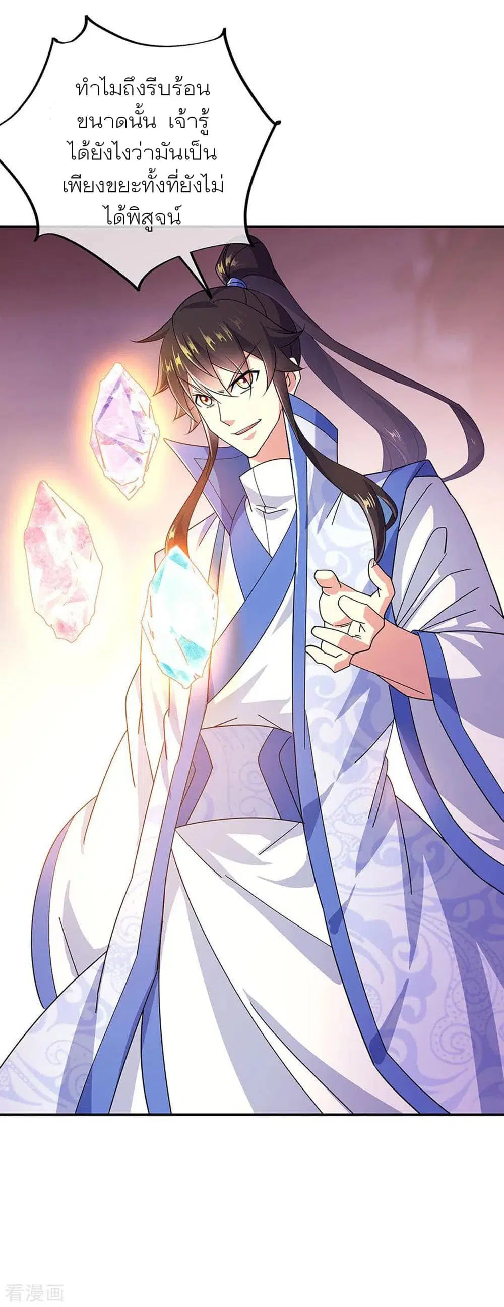 Peerless Battle Spirit (Tian Cang Zi Dongman) ตอนที่ 257 หน้า 28