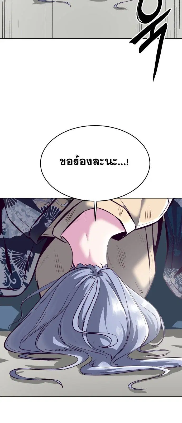 The Boy of Death ตอนที่ 125 หน้า 94