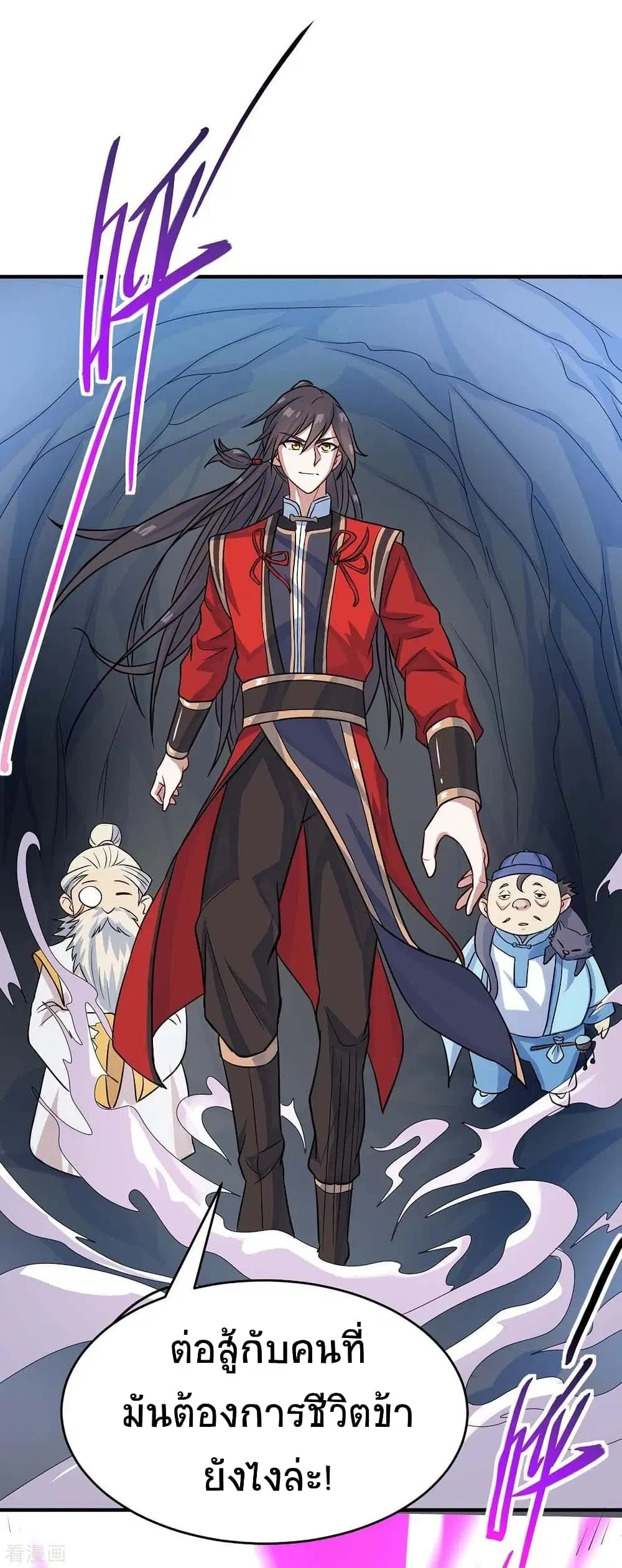 Return of Divine Emperor ตอนที่ 164 หน้า 29