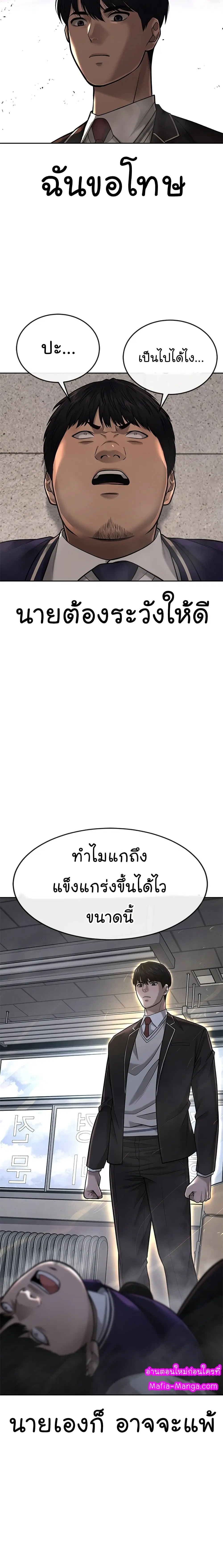 Quest Supremacy ตอนที่ 40 หน้า 13