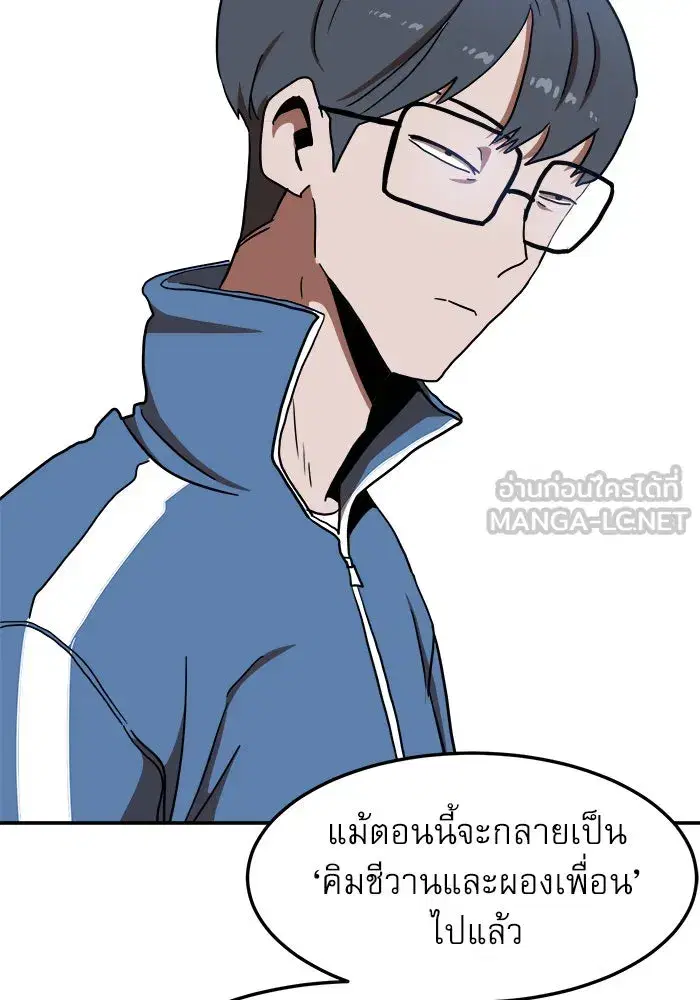 Double Click ตอนที่ 87 หน้า 39