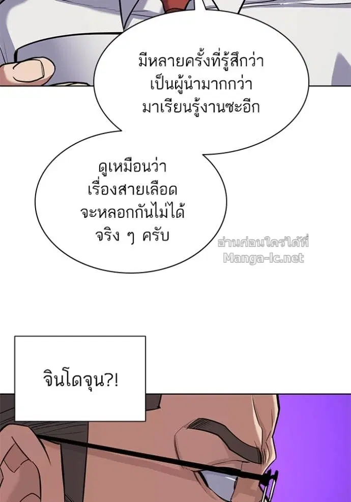 Reborn Rich ตอนที่ 56 หน้า 100
