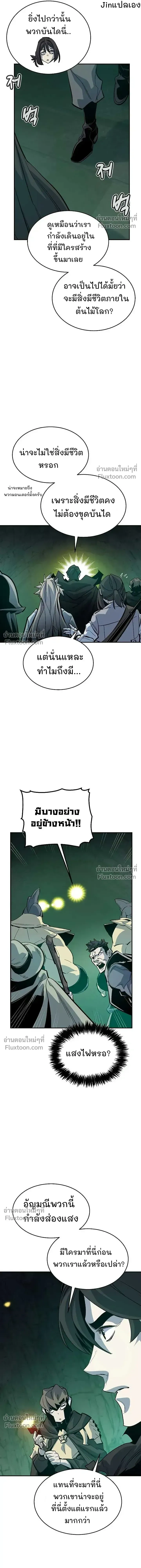 The Lone Necromancer ตอนที่ 173 หน้า 15