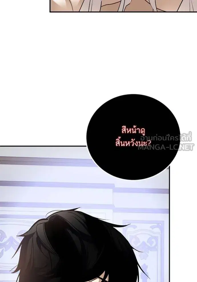 Return to Player ตอนที่ 182 หน้า 29