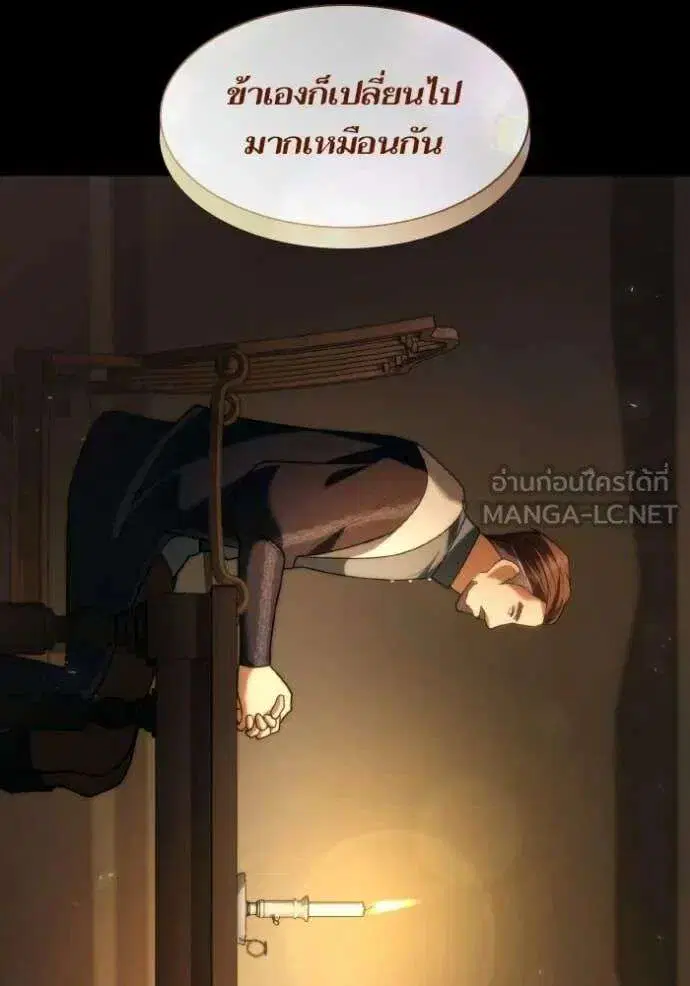 Sister I Am the Queen in This Life ตอนที่ 189 หน้า 44