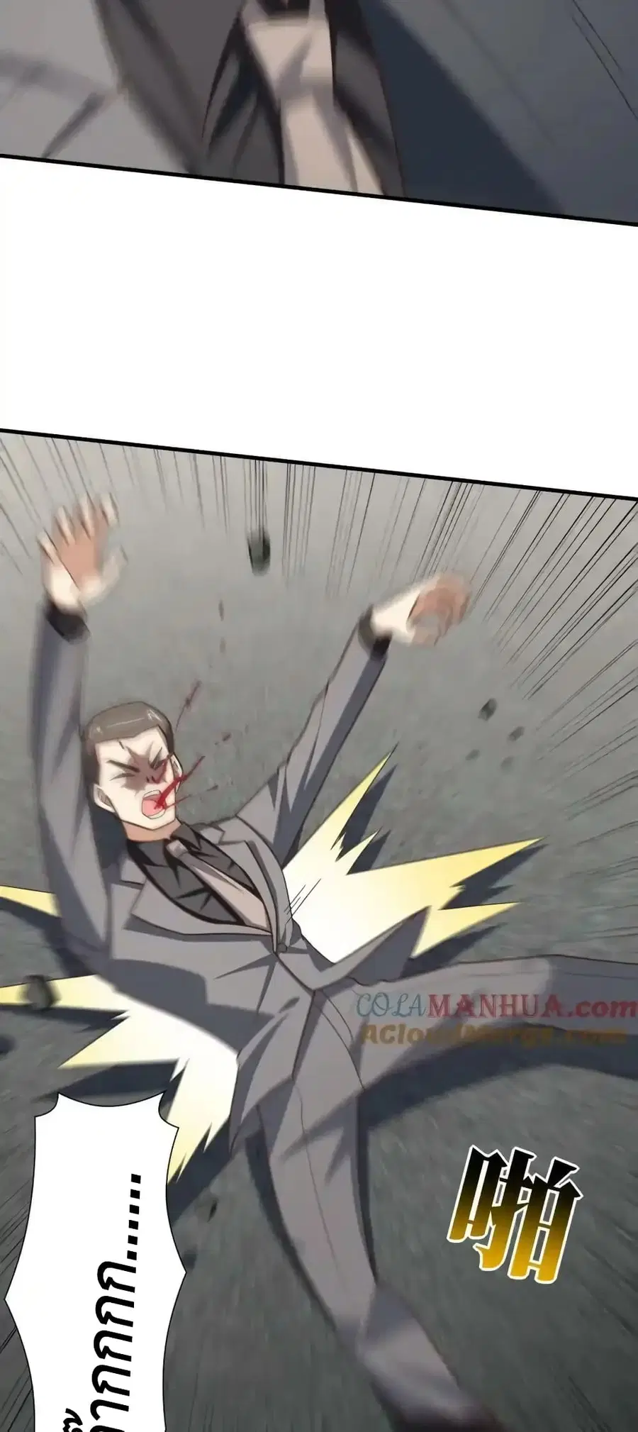 High Energy Strikes ตอนที่ 303 หน้า 15
