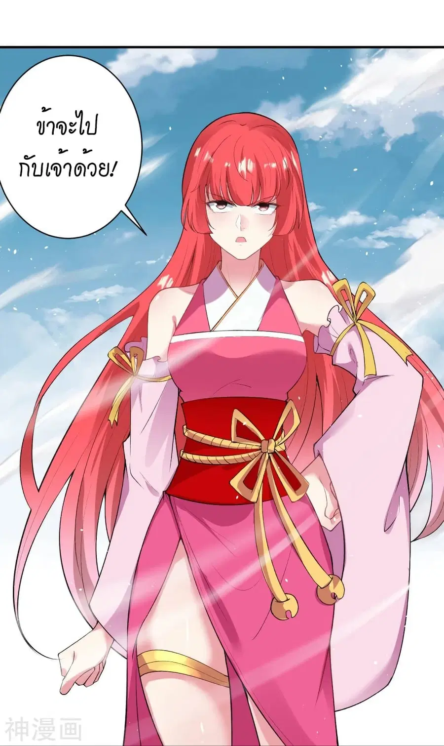 Against the Gods ตอนที่ 490 หน้า 13