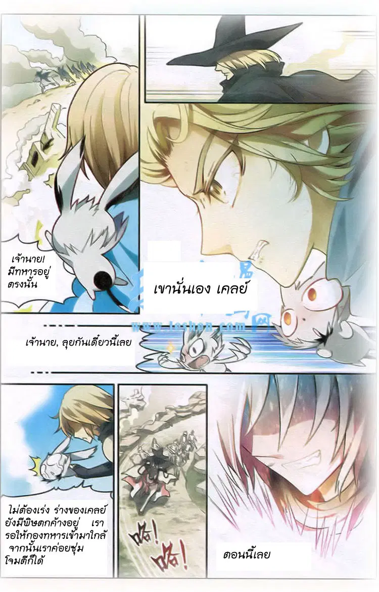Panlong ตอนที่ 91 หน้า 10