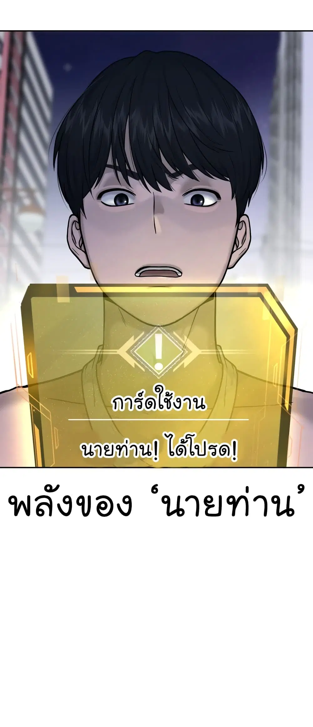 Quest Supremacy ตอนที่ 15 หน้า 12