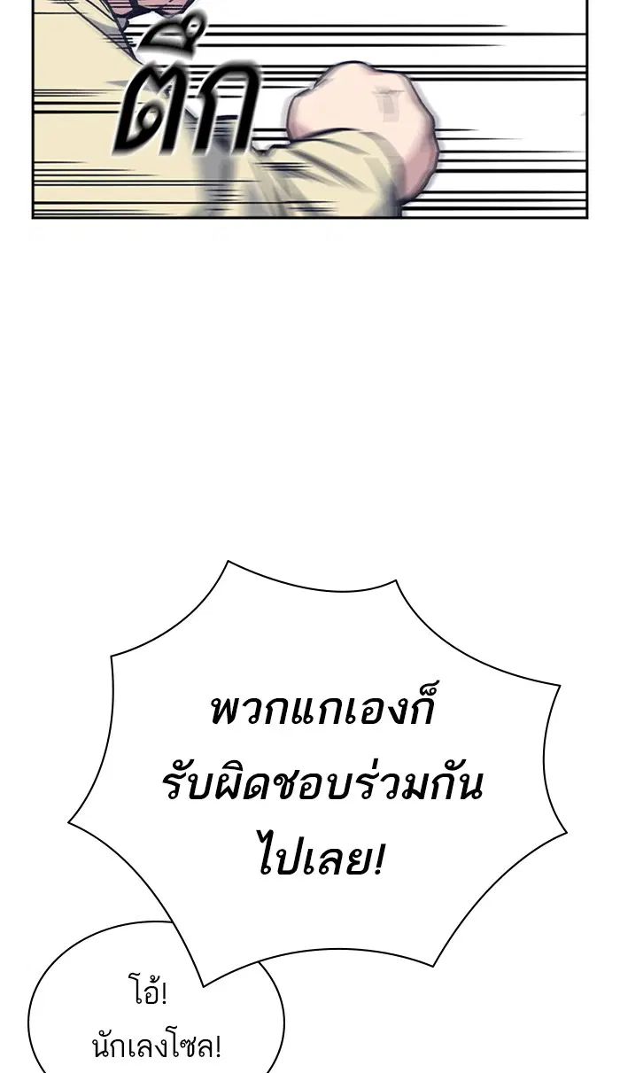 Study Group ตอนที่ 121 หน้า 20