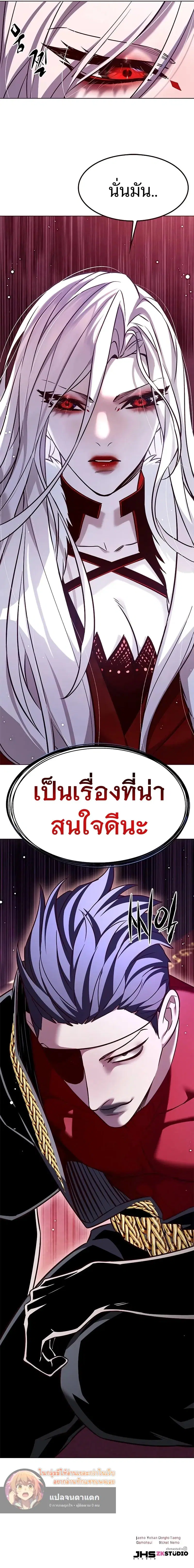Eleceed ตอนที่ 307 หน้า 14