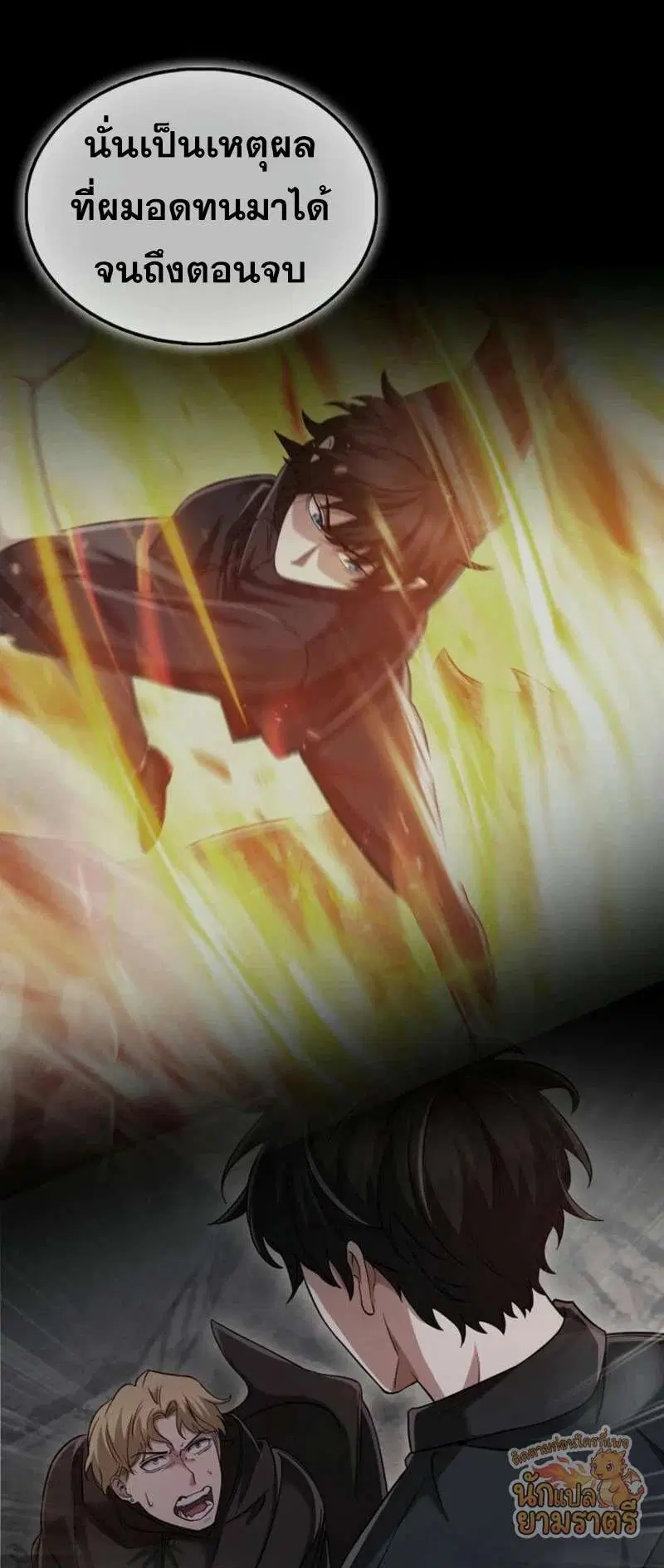 Mightiest Melee Magician สุดยอดจอมเวทย์สายประชิด ตอนที่ 64 หน้า 40