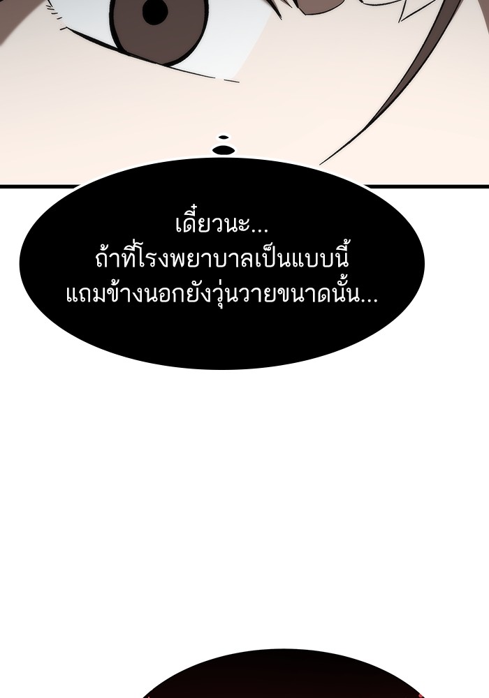 Ultra Alter แอ็กรองสตรองโคตร ตอนที่ 74 หน้า 57