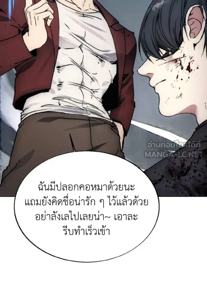 How to Live as a Villain ตอนที่ 182 หน้า 39
