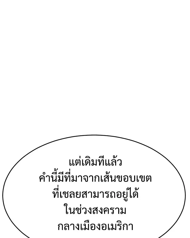 Baek XX ตอนที่ 172 หน้า 62