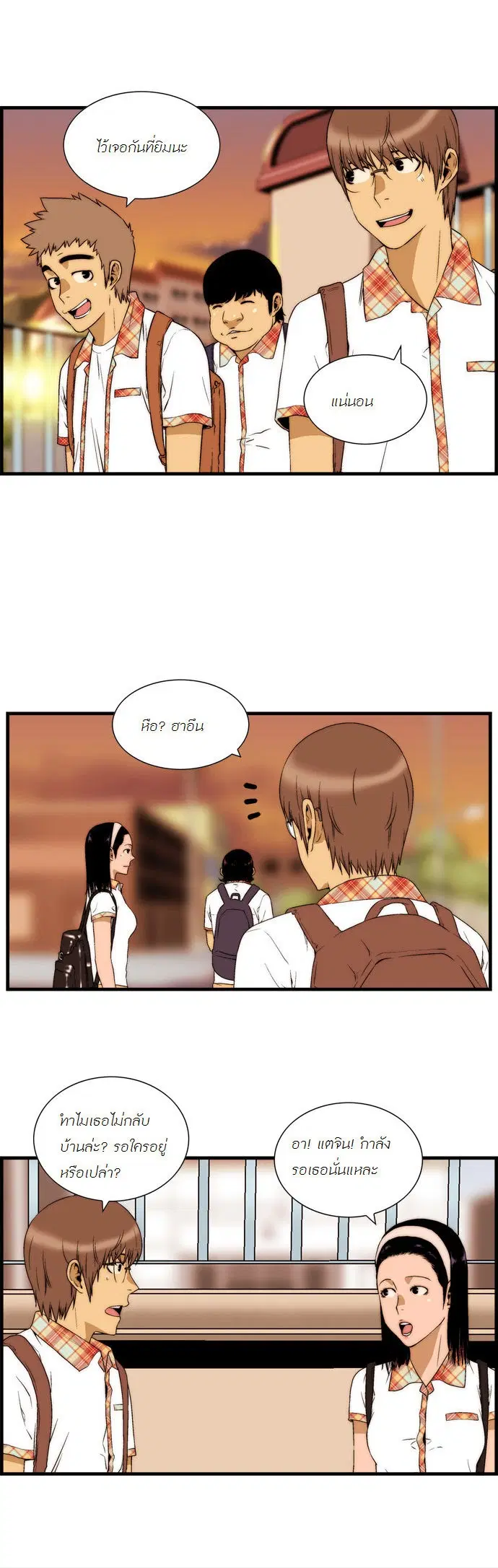 Green Boy ตอนที่ 34 หน้า 11