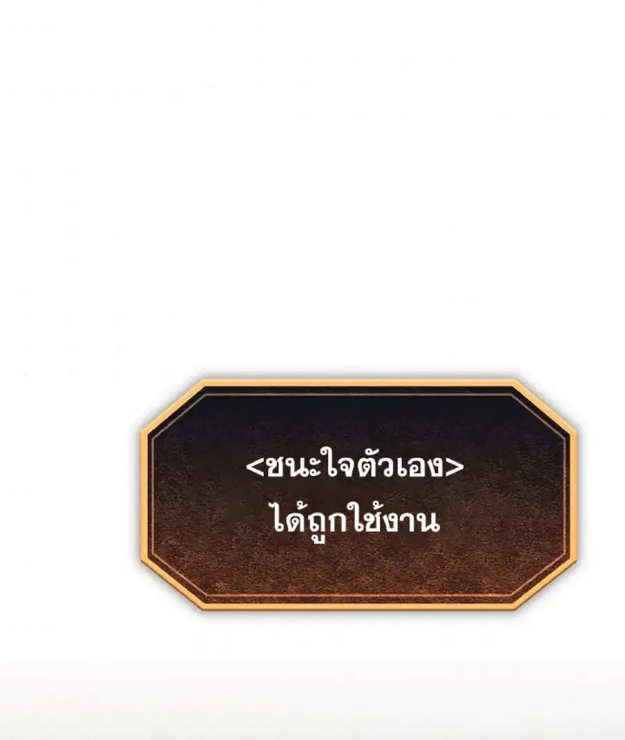 The Constellation That Returned From Hell ตอนที่ 35 หน้า 6