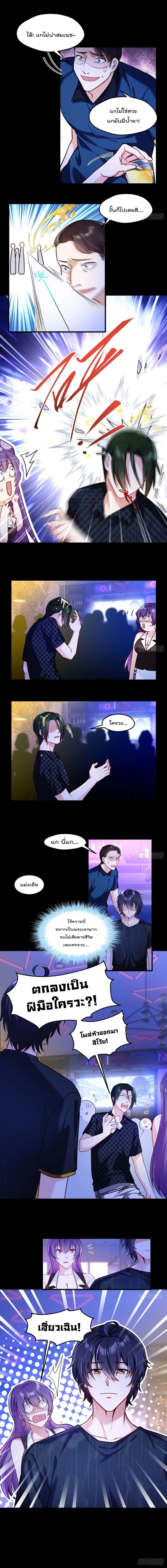 The Immortal Emperor Luo Wuji Has Returned ตอนที่ 66 หน้า 5