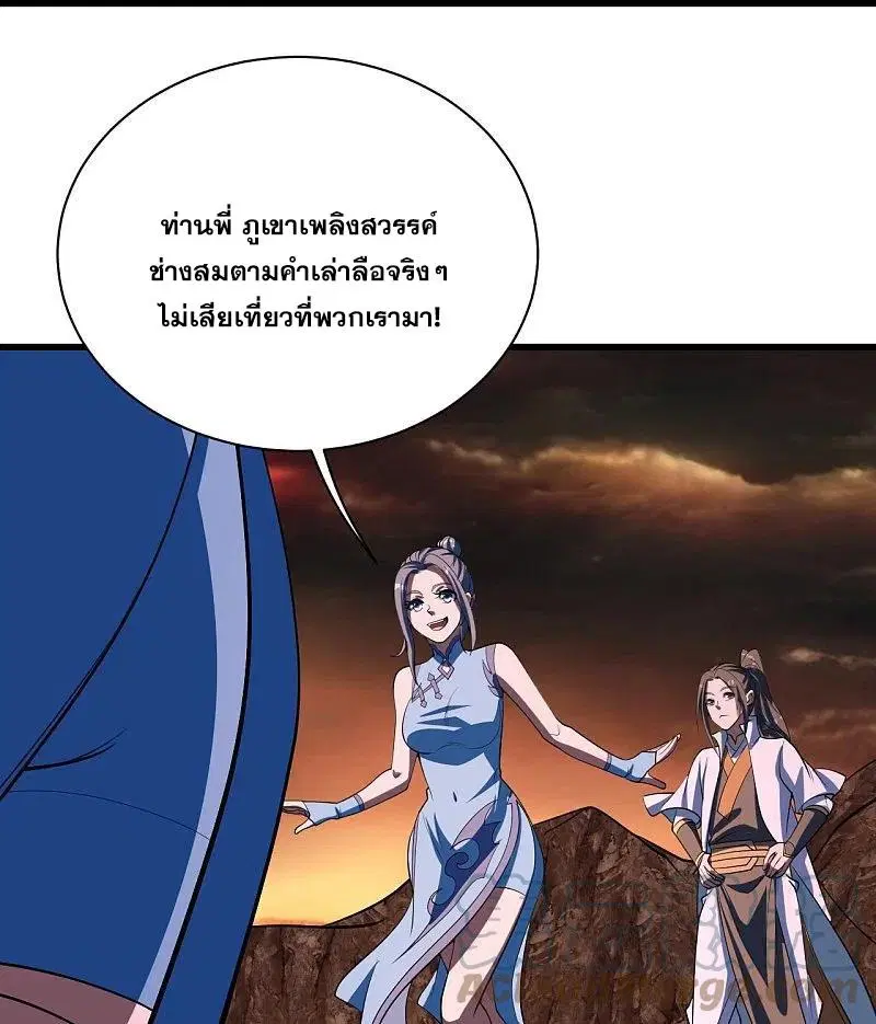 Matchless Emperor ตอนที่ 302 หน้า 18
