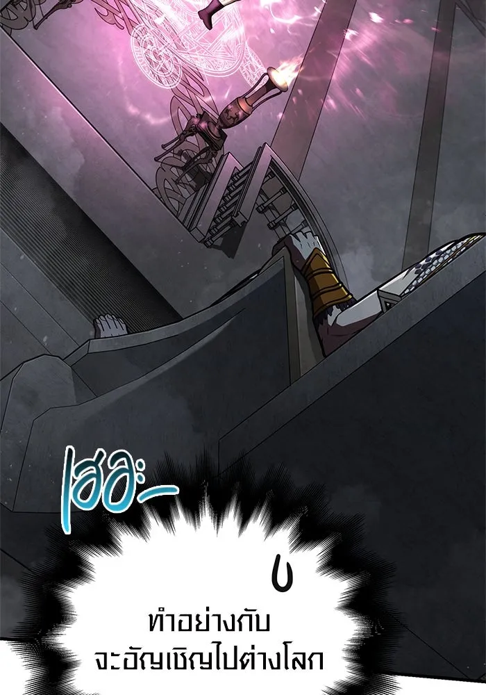 Surviving the Game as a Barbarian เอาชีวิตรอดในเกมฉบับคนเถื่อน ตอนที่ 107 หน้า 167