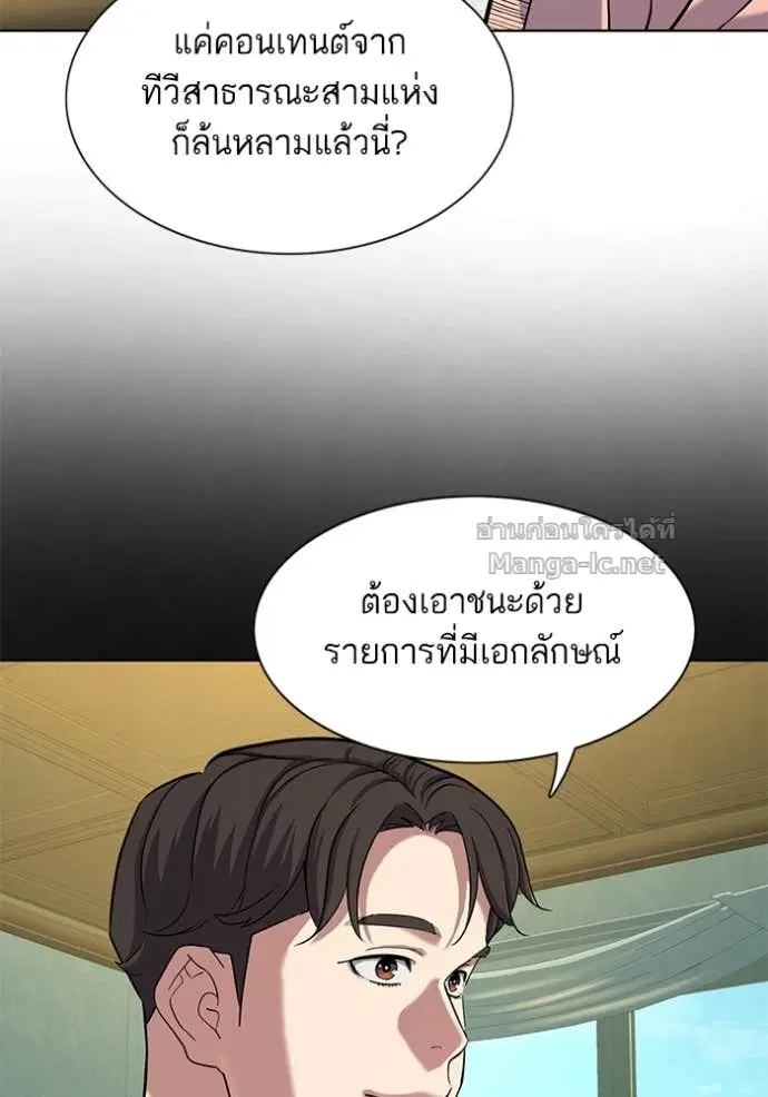 Reborn Rich ตอนที่ 86 หน้า 32