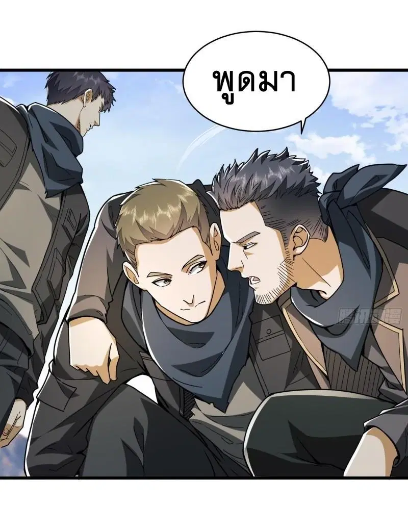 The First Order ตอนที่ 171 หน้า 57