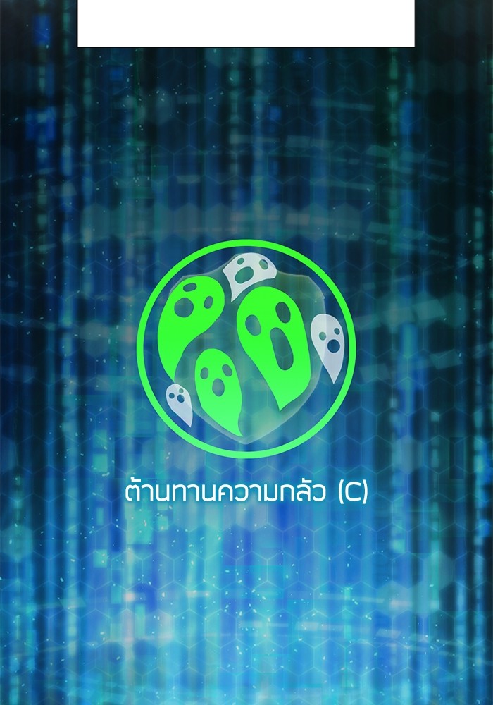 My S-Class Hunters (The S-Classes That I Raised) ตอนที่ 129 หน้า 45
