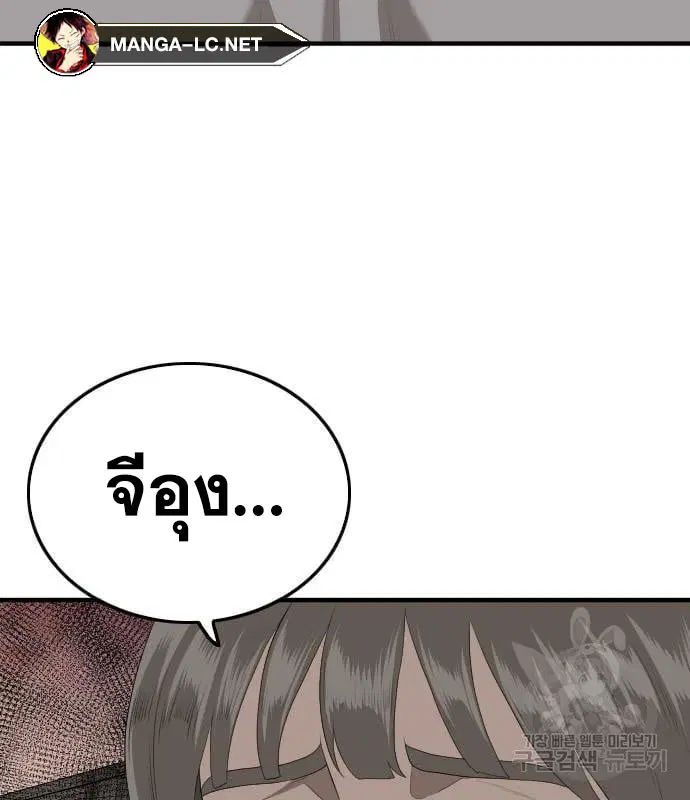 Bad Guy ตอนที่ 160 หน้า 231
