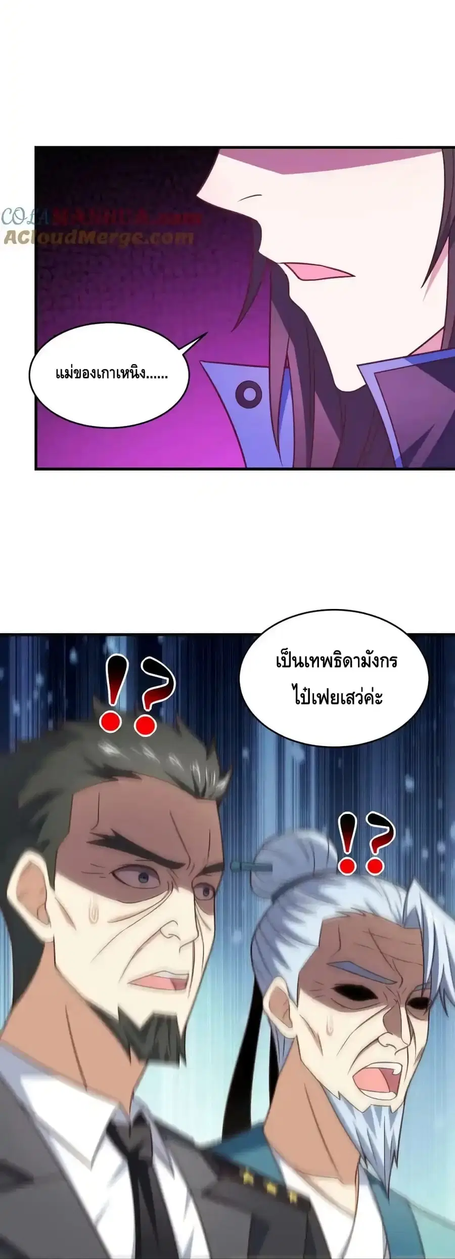 High Energy Strikes ตอนที่ 305 หน้า 35