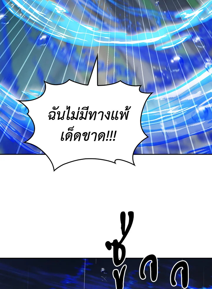 The Delivery Man From Murim ตอนที่ 55 หน้า 22