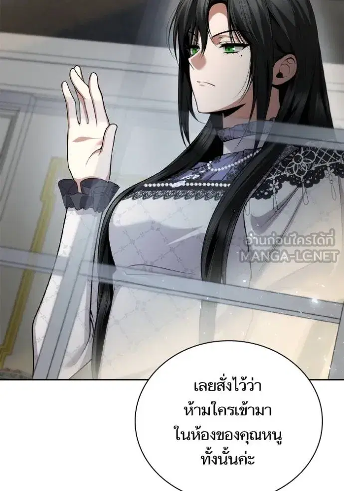 I Am the Queen in This Life ตอนที่ 124 หน้า 63