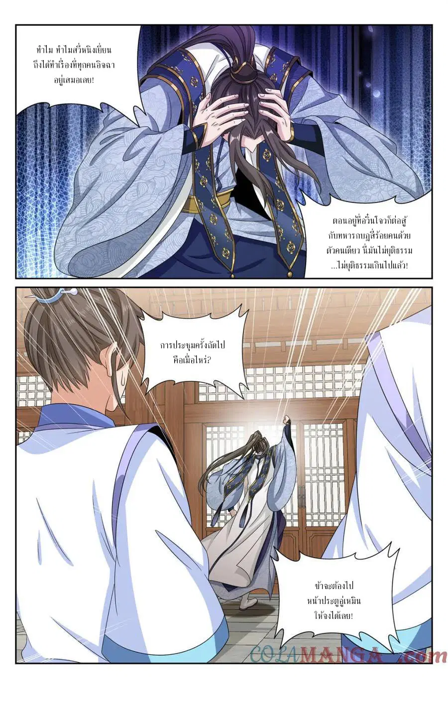 Nightwatcher ตอนที่ 405 หน้า 20