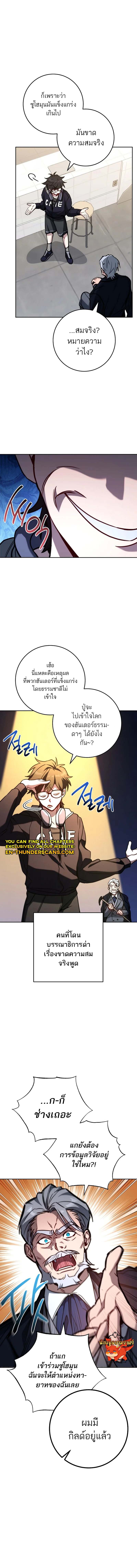 The Top Ranker’s Guide to an Aspiring Writer Life ตอนที่ 9 หน้า 9