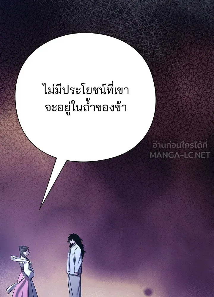 Night of the Ogre ตอนที่ 127 หน้า 75
