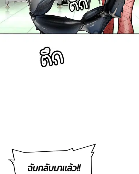 Jungle Juice ตอนที่ 12 หน้า 124