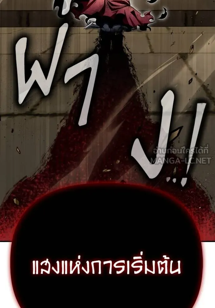 Superhuman Battlefield เกมของยอดมนุษย์ ตอนที่ 140 หน้า 129